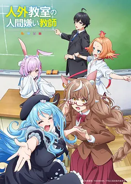 电锯人